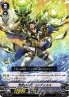  V-TD03/002 TD 荒波の水将ゴンディカス 