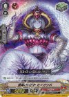 V-TD06/014 S-TD 蠱毒の抹消者 セイオウボ(RRR仕様)