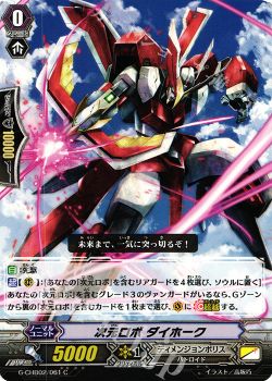次元ロボデッキを組もう ヴァンガード トレカ通販 買取ならカードショップ 遊々亭