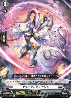 涼】デッキ紹介 共進する双星(5)【ブラントゲート-隕石】 | ヴァン