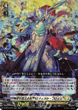 涼】デッキ紹介 烈火翠嵐【ケテルサンクチュアリ-バスティオン 