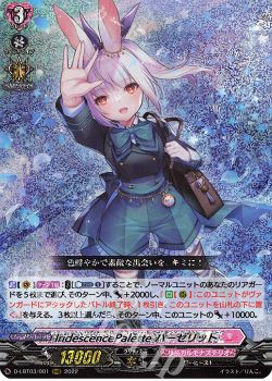 フロンティア アーチェ　RRR 4枚　リリカルモナステリオ　キョウカ　雑誌 ブルー・フロンティアアーチェ【RRR】{D-LBT03/012}《リリカル