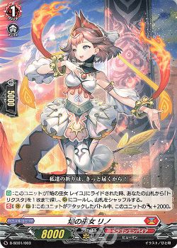 涼】デッキ紹介 共進する双星(1)【ドラゴンエンパイア-ニルヴァーナ 