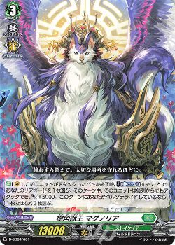 Overdressスタートデッキのコラム ヴァンガード トレカ通販 買取ならカードショップ 遊々亭