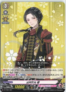 Pスタン 刀剣乱舞 加州清光 ヴァンガード トレカ通販 買取ならカードショップ 遊々亭