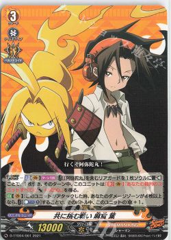 涼】デッキ解説 SHAMAN KING Vol.2【シャーマンキング-麻倉葉】(1 