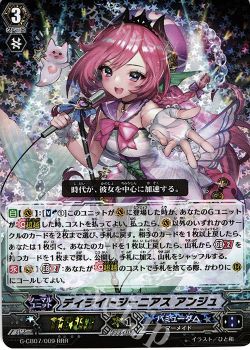 涼 歌姫の祝祭 デッキ紹介 ギーゼ リヴィエール ヴァンガード トレカ通販 買取ならカードショップ 遊々亭