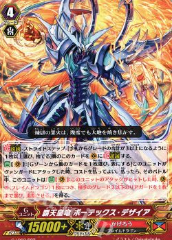 涼】鬼神降臨 デッキ紹介(3)かげろう(ブレードマスター、オーバー 