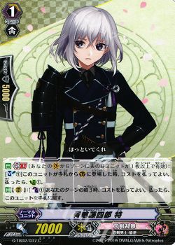 涼 藤四郎デッキ紹介 ヴァンガード トレカ通販 買取ならカードショップ 遊々亭