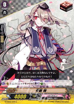 蜜蝋 花丸デッキセットから始めた刀剣乱舞調整雑記 3 七海ランナーの枠を埋める各種カードの解説 ヴァンガード トレカ通販 買取ならカードショップ 遊々亭