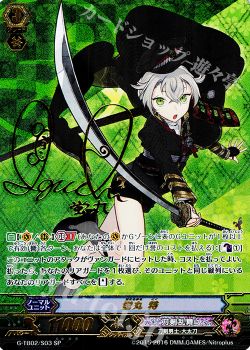 涼 刀剣乱舞 Online 弐カードレビュー ヴァンガード トレカ通販 買取ならカードショップ 遊々亭 涼 刀剣乱舞 Online 弐カードレビュー ヴァンガード トレカ通販 買取ならカードショップ 遊々亭