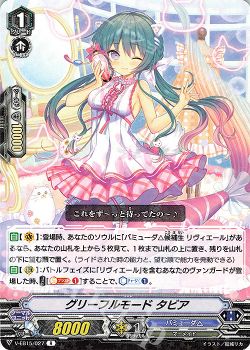 涼 デッキ紹介 Twinkle Melody 4 バミューダ リヴィエール ヴァンガード トレカ通販 買取ならカードショップ 遊々亭