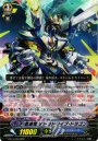 RRR 蒼波竜 テトラドライブ・ドラゴン