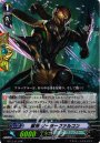 RR 獣神 ソーラーファルコン