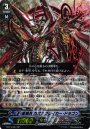SP 星輝兵 カオスブレイカー・ドラゴン