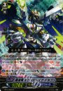 SP 蒼波竜 テトラドライブ・ドラゴン