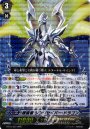 RRR 探索者 シングセイバー･ドラゴン
