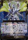 LR 探索者 シングセイバー･ドラゴン