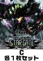 The GALAXY STAR GATE  C各1枚セット