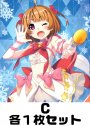 Crystal Melody C各1枚セット