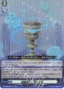 RR 恩寵湛えし聖なる杯