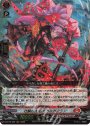RRR 壮鱗の大炎斧 カルガフラン