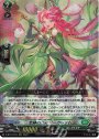 RRR 恋縛の乙女 マーガレット
