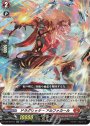 RR ドラグリッター アルファカール