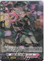 RR 永遠に別たぬ夜明曲 イレーネ
