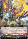 PR アルダーハチェット・ドラゴン