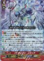 RRR ハーモニクス・メサイア 
