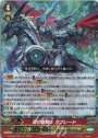 RRR 朧の聖騎士 ガブレード 