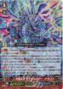 RRR 天鱗水将 タイダルボアー・ドラゴン 