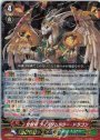 RRR 全智竜 ウィズダムテラー・ドラゴン