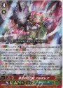 RRR 春色の花乙姫 アルボレア 