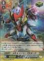 RR メチャバトラー ブチヌーク 