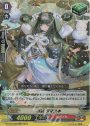 RR 忍妖 タマユキ 