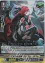 RR アモンの眷族 アビズム・ラスト