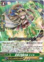 C 慈愛の究極神器 エイル 
