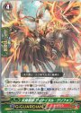 C 炎翼剛獣 ディナイアル・グリフォン 