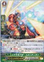 C メテオカイザー ドガンティタン 