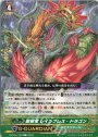 C 聖樹竜 レインブレス・ドラゴン 