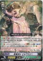C 名物博士 ビッグベリー 