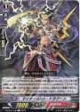 C マイティボルト・ドラグーン 