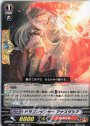 C ドラゴンダンサー アナスタシア 
