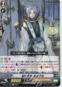 C 盤の戒め ギョウル 