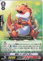 C 童竜 リトルティラノ 