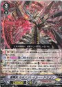 C 星輝兵 カオスブレイカー・ドラゴン 
