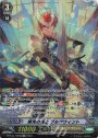 SP 旭光の騎士 グルグウィント 