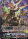 SP 帝竜 ガイアエンペラー
